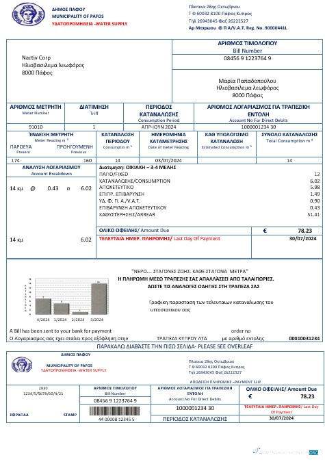 Download Cyprus water business utility bill template in Word and PDF formats Photoshop template